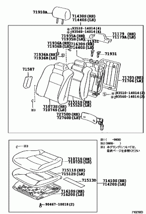 Передне сиденье и каркас