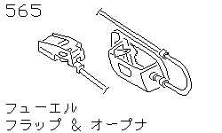 Лючок бензобака и система открывания