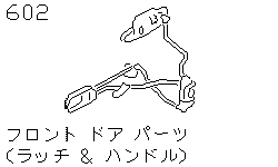 Замок и ручка передней двери