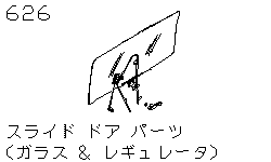 Части раздвижной двери ( стекло и стеклоподъемник)