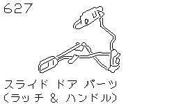 Части раздвижной двери ( замок и ручка)