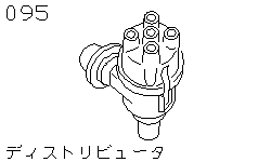 Распределитель зажигания