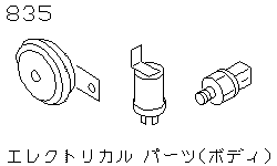 Электрические части кузова