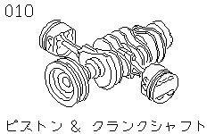 Поршни и коленвал