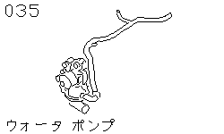 Водяной насос