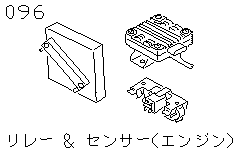 Реле и датчики (двигатель)
