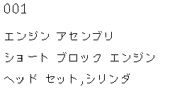 Двигатель в сборе