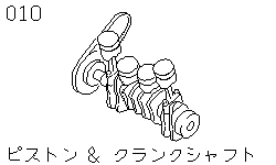 Поршни и коленвал