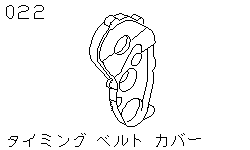 Крышка ремня ГРМ