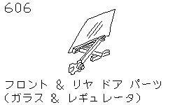 Части двери (стекло и стеклоподъемник)