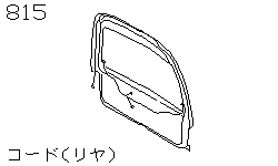 Проводка, задняя