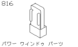 Арматура стеклоподъемника