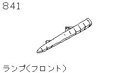 Фонарь передний