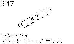 Дополнительный стоп-сигнал