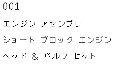 Двигатель в сборе