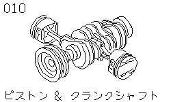 Поршни и коленвал