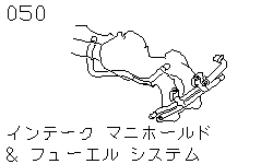 Впускной коллектор