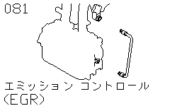 Контроль выбросов (EGR)