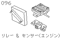 Реле и датчики (двигатель)