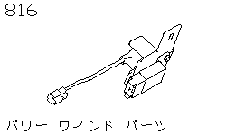 Арматура стеклоподъемника