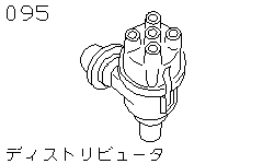 Распределитель зажигания