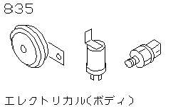 Электрические части кузова