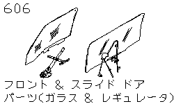 Части двери (стекло и стеклоподъемник)