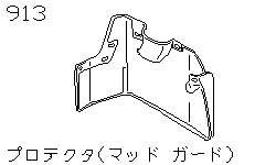 Защитные накладки