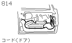 Проводка, двери