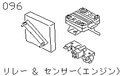 Реле и датчики (двигатель)