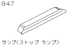 Дополнительный стоп-сигнал