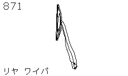 Стеклоочиститель задний