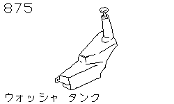 Стеклоомыватель лобового стекла