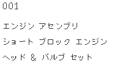 Двигатель в сборе