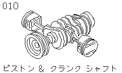 Поршни и коленвал