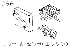 Реле и датчики (двигатель)