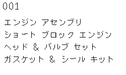 Двигатель в сборе