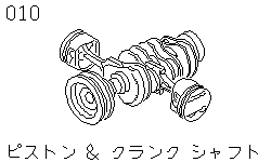 Поршни и коленвал