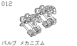 Клапанный механизм