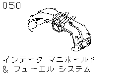 Впускной коллектор