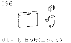 Реле и датчики (двигатель)