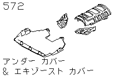 Нижняя защита и защиты выхлопной трубы