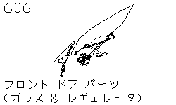 Части двери (стекло и стеклоподъемник)