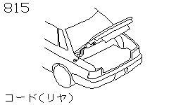 Проводка, задняя