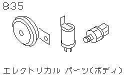 Электрические части кузова